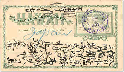 UX9 Honouliuli 15Aug99