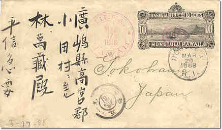 Hono 20Mar88 UPSS 10