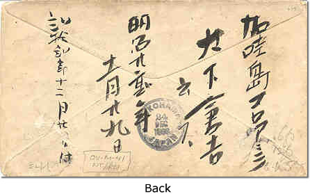 Hono 1Dec89 UPSS back